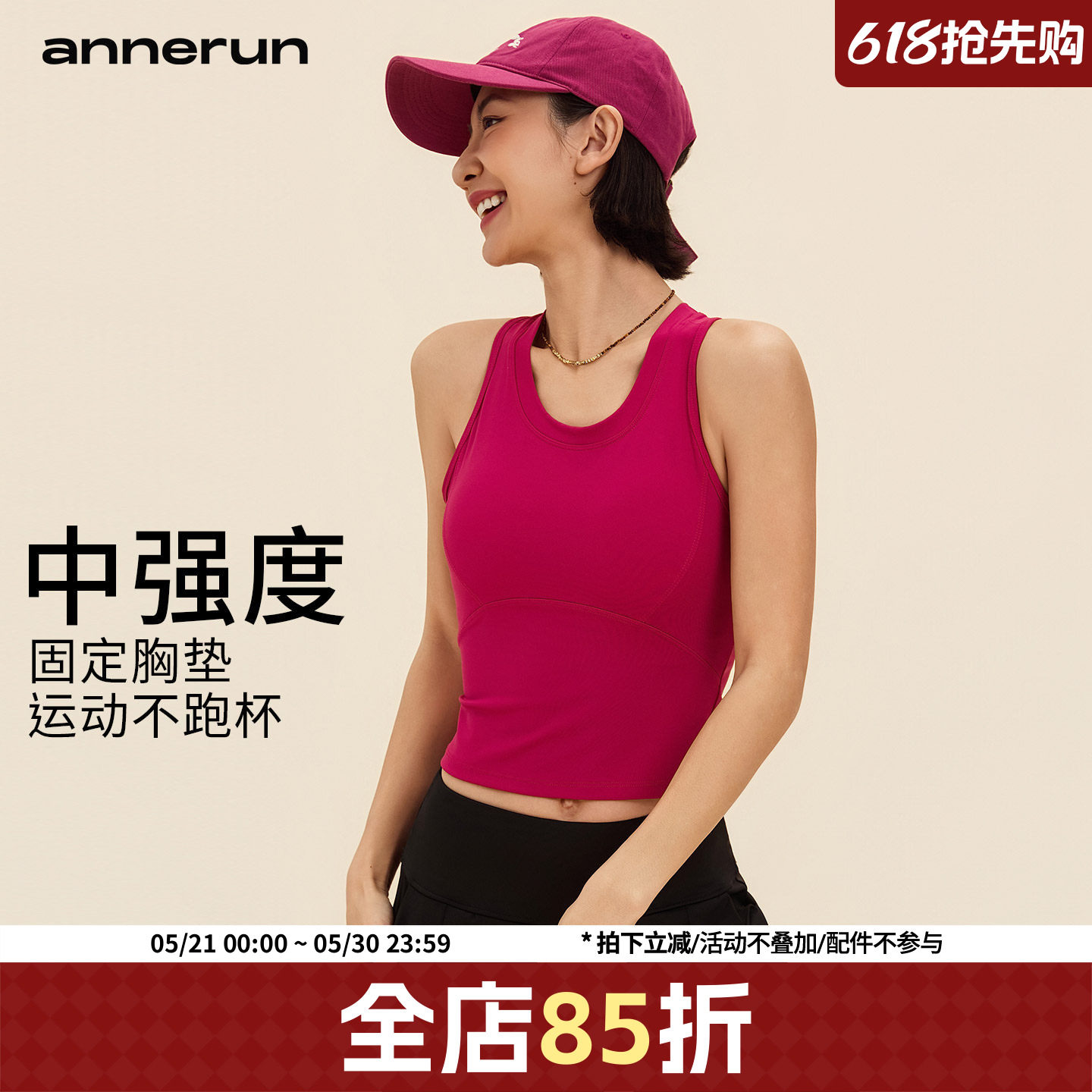 annerun运动背心女外穿健身专用带胸垫吊带修身文胸瑜伽服上衣