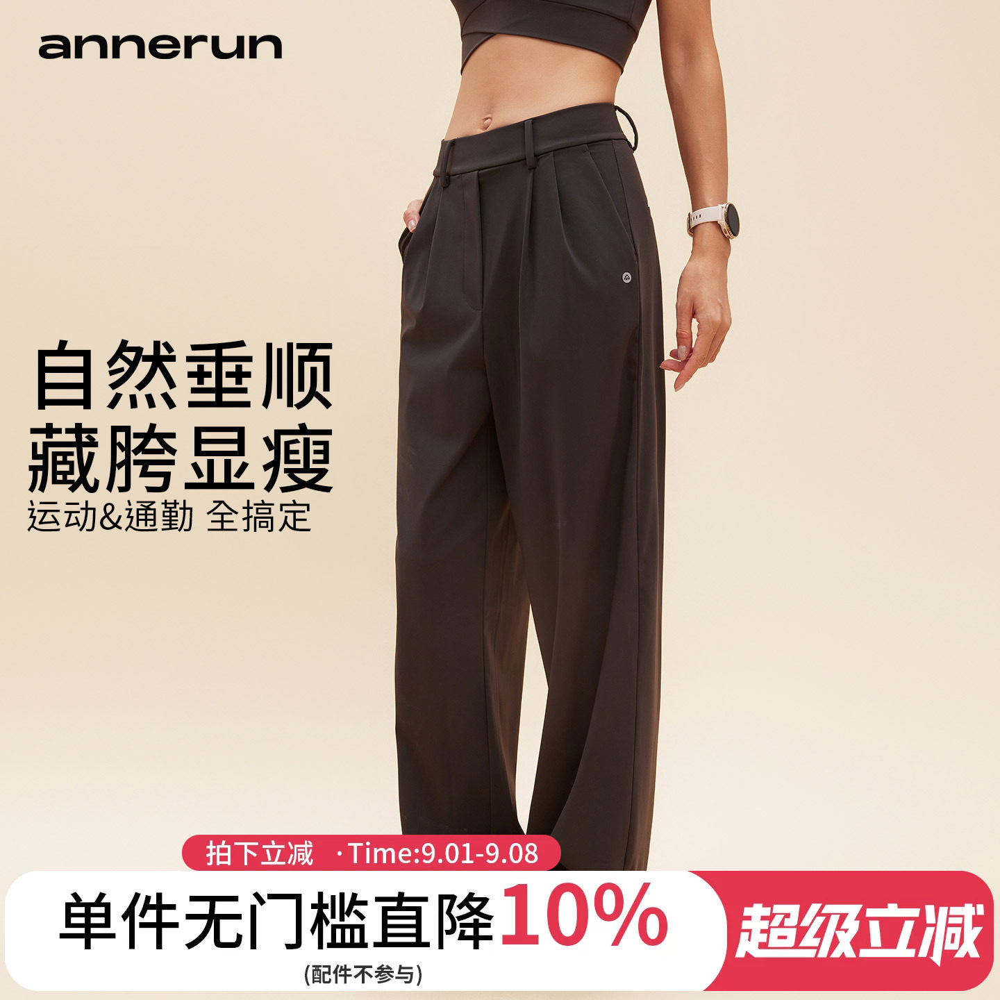 annerun宽松外穿直筒瑜伽裤图片