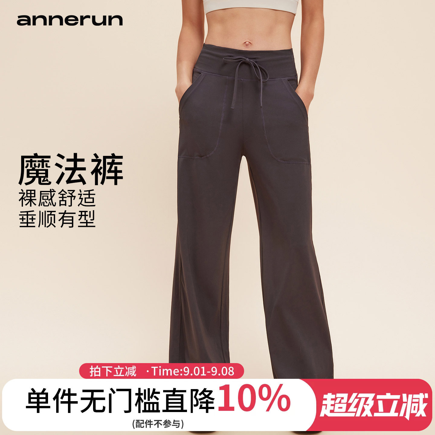 annerun抽绳显瘦瑜伽裤2025新款图片