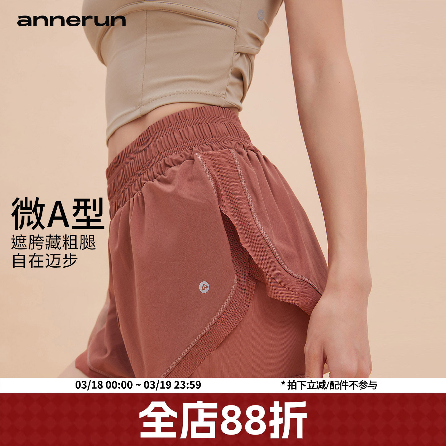 annerun冰感防走光运动短裤女款外穿假俩件瑜伽健身服跑步热裤子