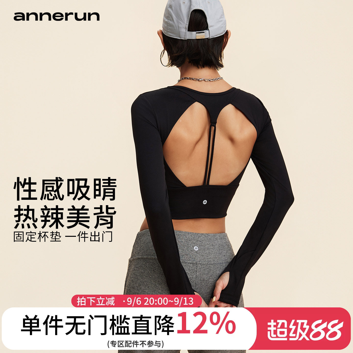 annerun美背运动上衣女春秋长袖瑜伽服圆领显瘦户外训练健身服