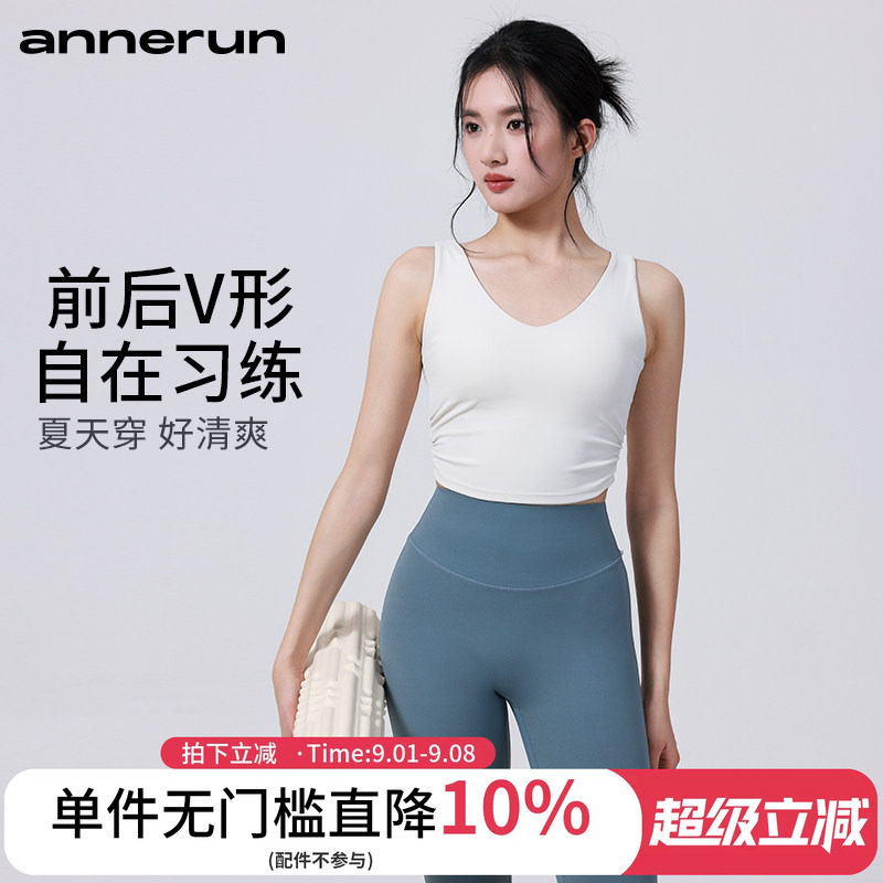 annerunV领瑜伽背心女裸感透气美背2025新款防震聚拢跑步运动内衣图片