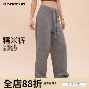 annerun软糯休闲裤女2025新款春秋直筒裤户外健身阔腿运动裤子潮