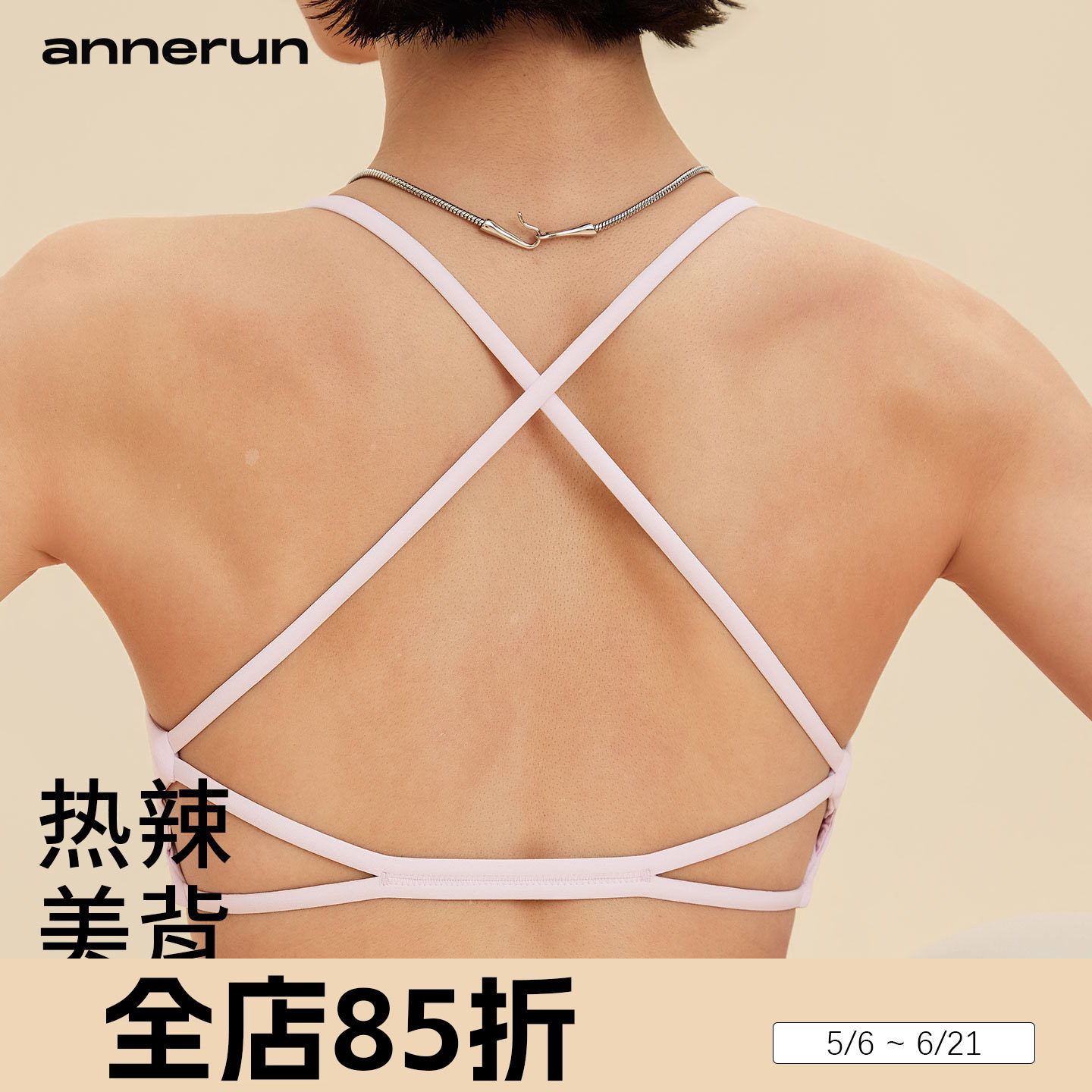 annerun夏季美背文胸吊带运动内衣带胸垫外穿训练健身背心瑜伽服
