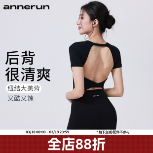 annerun辣妹瑜伽短袖女带胸垫美背健身服新款露背舞蹈上衣运动T恤