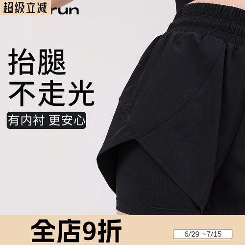 annerun防走光瑜伽健身运动短裤