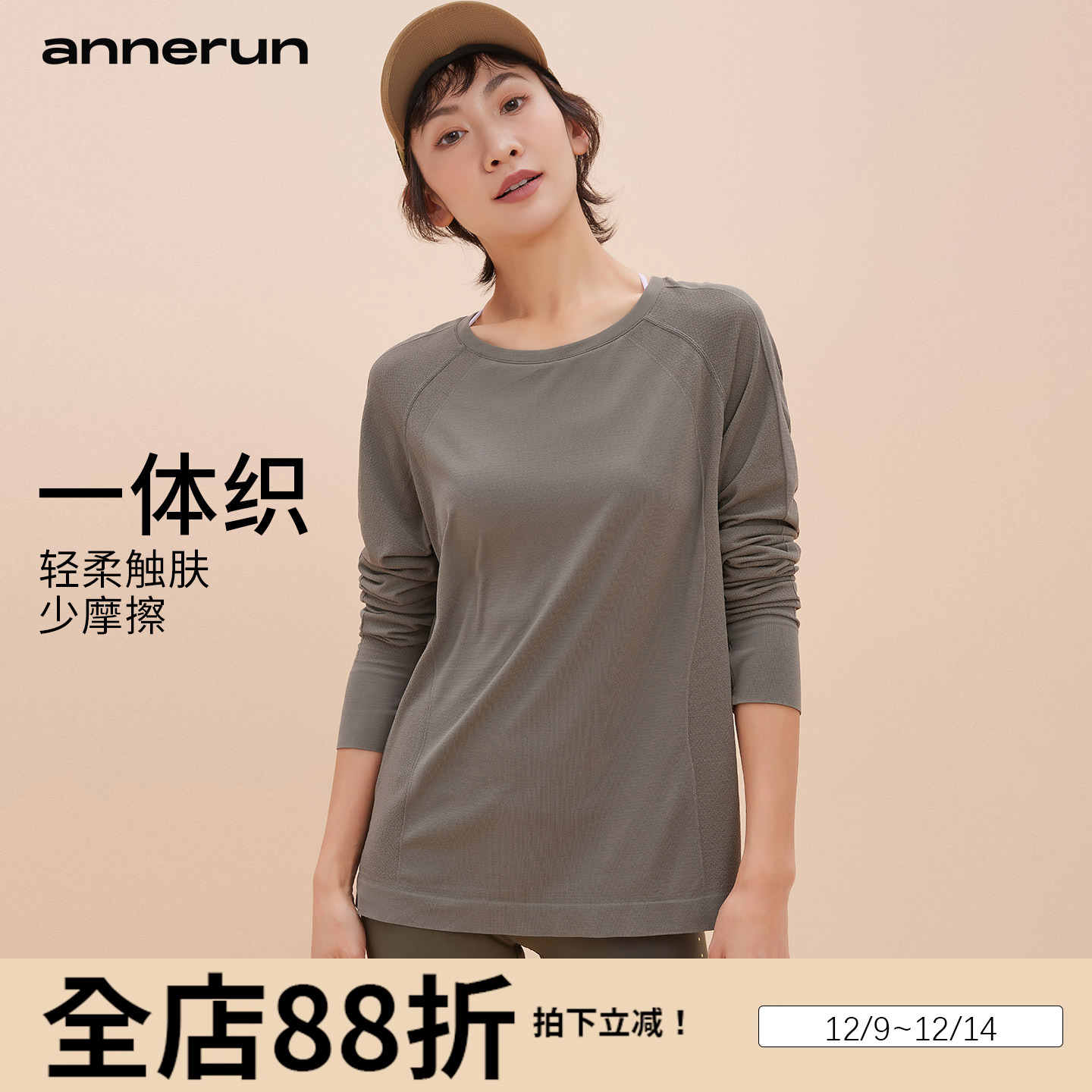 annerun遮肚子普拉提训练服