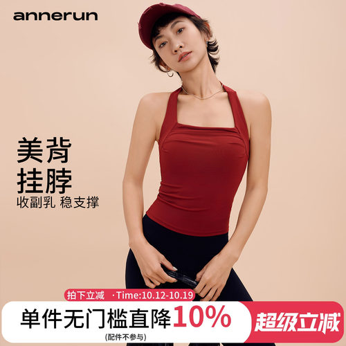 annerun健身外穿无袖挂脖背心