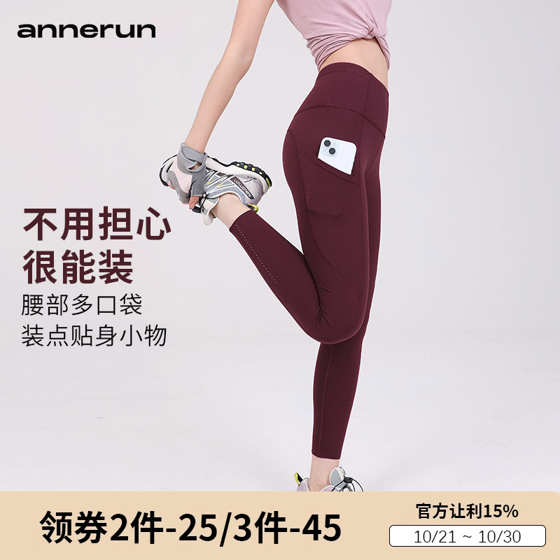 annerun高腰提臀瑜伽裤女塑形紧身裸感高弹速干九分运动健身长裤