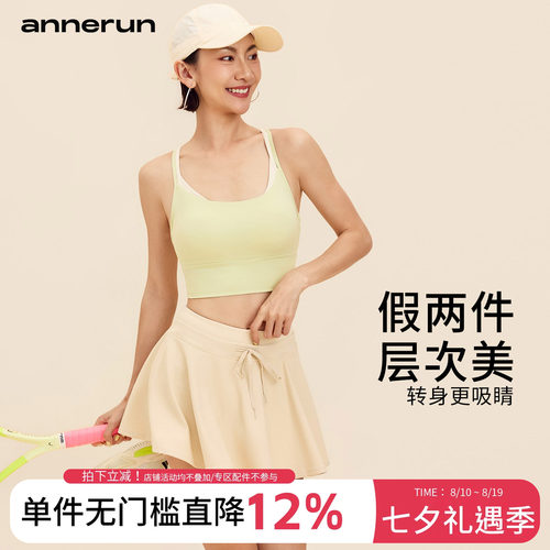annerun美背运动吊带背心女带胸垫免穿内衣交叉美背瑜伽内衣