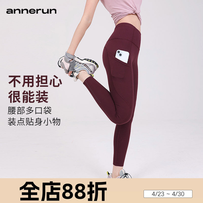 annerun高腰提臀瑜伽裤女塑形紧身裸感高弹速干九分运动健身长裤