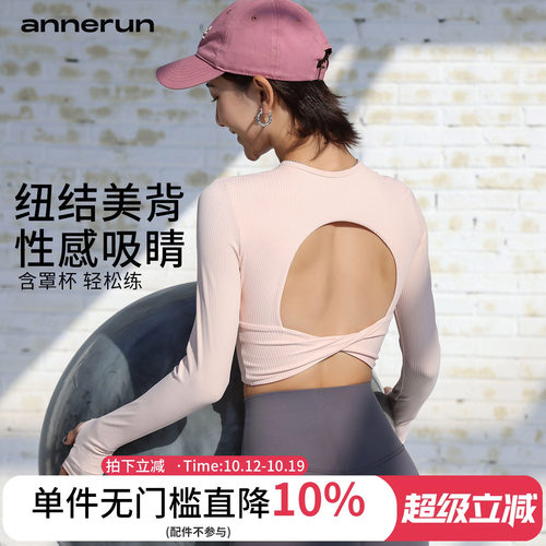 annerun螺纹美背运动上衣