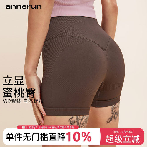 annerun裸感无痕健身瑜伽短裤