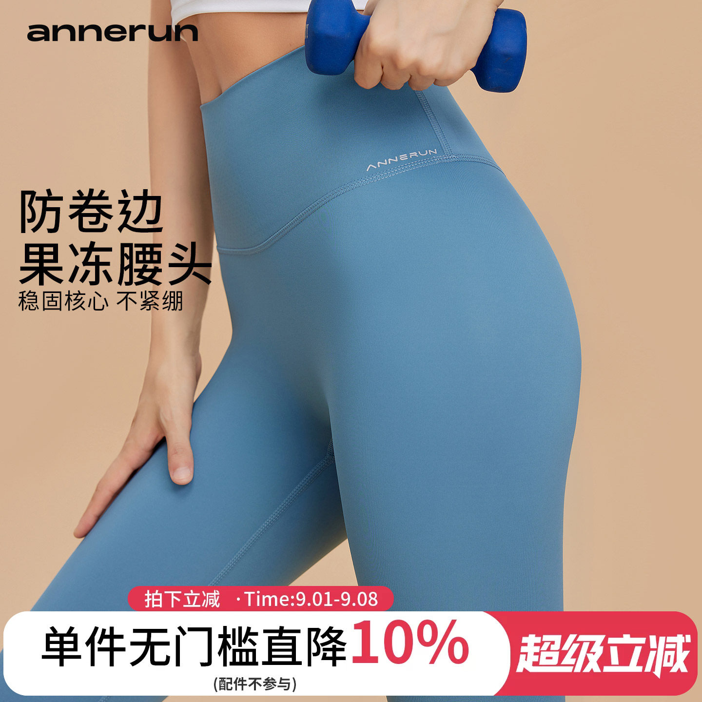 annerun果冻胶高腰提臀瑜伽裤图片