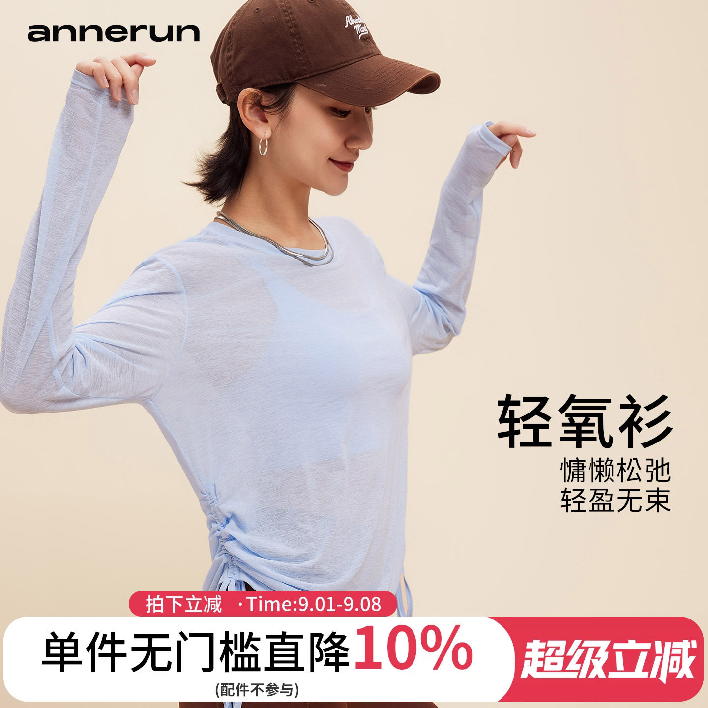 annerun透气罩衫薄纱上衣图片