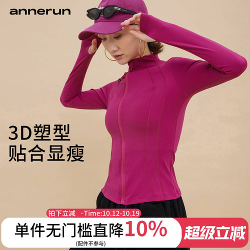 annerun立领修身运动外套