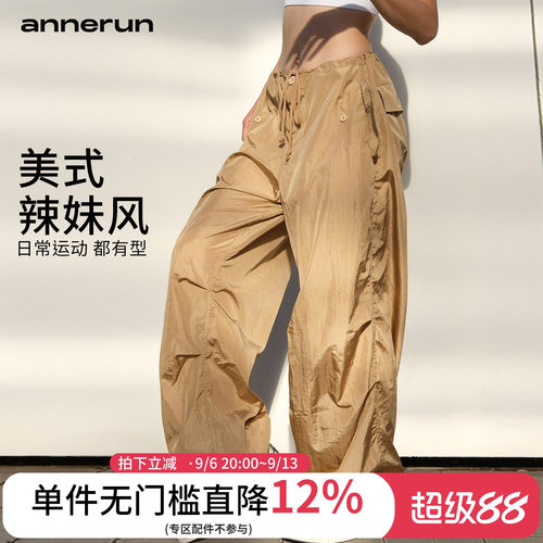 ANNERUN美拉德宽松工装降落伞裤