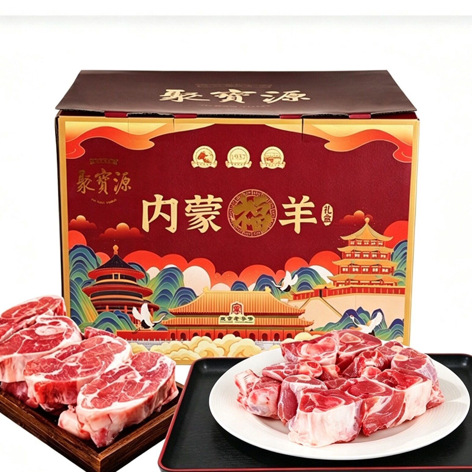 聚宝源内蒙福羊礼盒3KG羊肉礼盒羊腿手把羊肉过节送礼