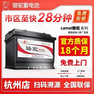 杭州哈弗H2/H4/H5/H6/H7/H8/H9/M2/M6/大狗汽车电瓶骆驼EFB60电瓶