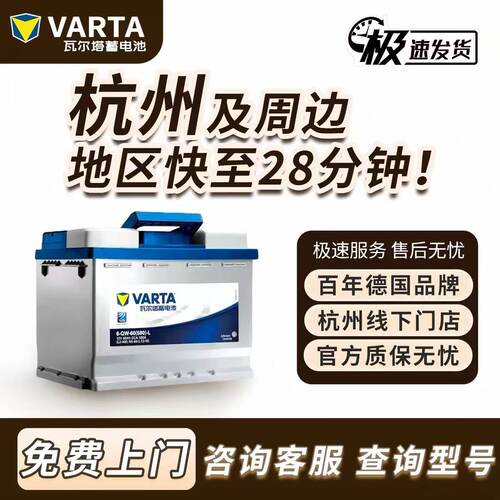 杭州比亚迪燃油版秦/元/f3/G3/L3汽车电瓶蓄电池瓦尔塔65D23L电瓶