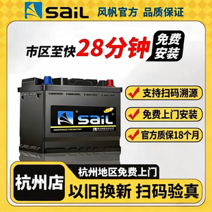 杭州红旗H5/H6/H7/H9/HS3/HS5/HS7汽车电瓶蓄电池风帆EFB60电瓶