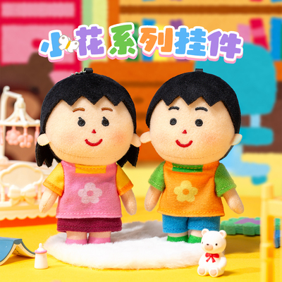 irasutoya插画小人小花系列挂件毛绒玩具可爱书包钥匙挂件小玩偶