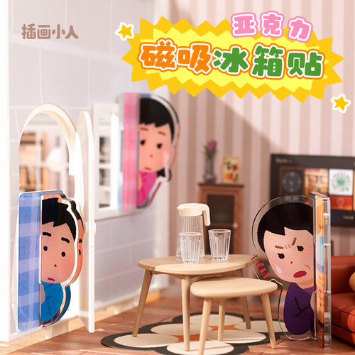 irasutoya插画小人亚克力磁吸探头冰箱贴搞怪软萌便携双面现货
