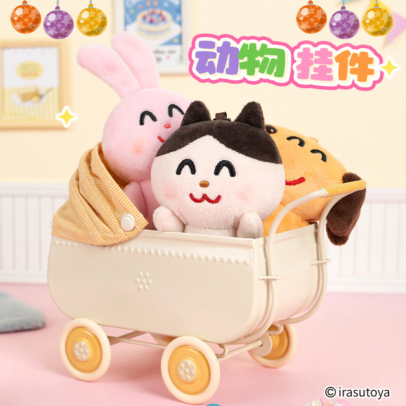irasutoya插画小人动物系列挂件可爱猫狗兔卡通报表毛绒挂饰玩偶