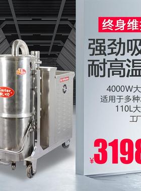 KL4011耐高温工业吸尘器工厂车间大功率吸100度焊渣煤渣吸尘器