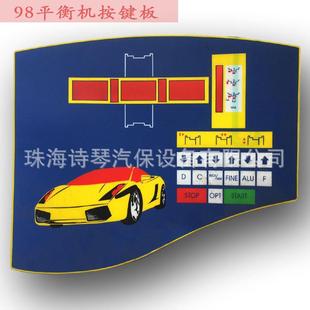 厂家直销佳溢动平衡机维修配件 华洋平衡机按键板 轮胎机控制开关