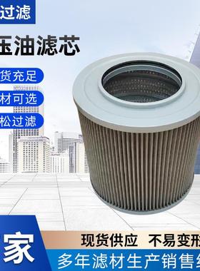 液压油滤芯E110214A系统不锈钢液压油滤芯油除杂质过滤网滤芯