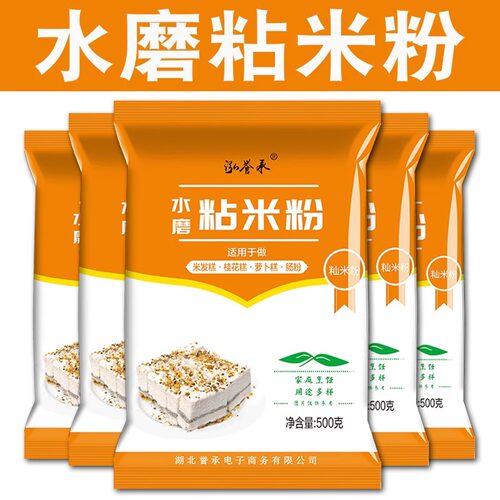 水磨粘米粉米糕家用蒸糕粉发糕米团子用粉拉肠粉用粉大米粉籼米粉