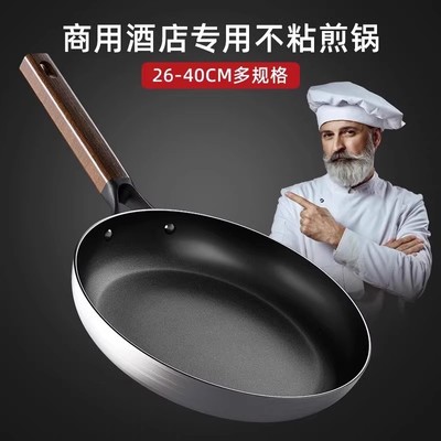 德国无涂层不粘大号家用商用平底锅煎牛排专用锅电磁炉燃气通用锅