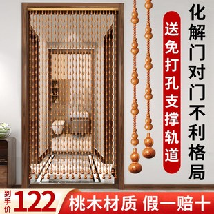 桃木葫芦珠帘隔断玄关过道客厅卫生间卧室免打孔门帘入户门风水帘