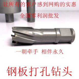 磁力钻 35L深度空心钻头 5354 钢板钻44