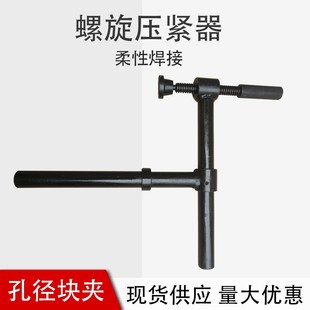 夹具三维柔性焊接平台可调节定位角尺手柄配件 螺旋压紧器快速工装