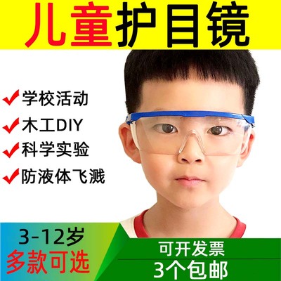 学校活动防液体颗粒物飞溅等