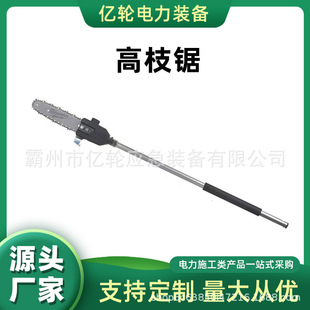 121高枝锯园林高空修剪锯多功能长柄伐木锯 FOPH M18