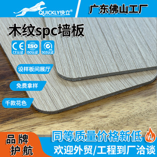 spc石塑墙板现代简约北欧科技木纹护墙板石晶板饰面板装饰无缝板