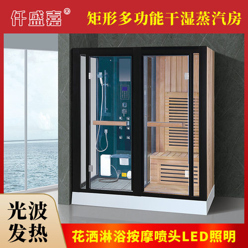 整体淋浴房家用干湿蒸一体桑拿房蒸汽房洗澡房干湿分离浴室酒店民