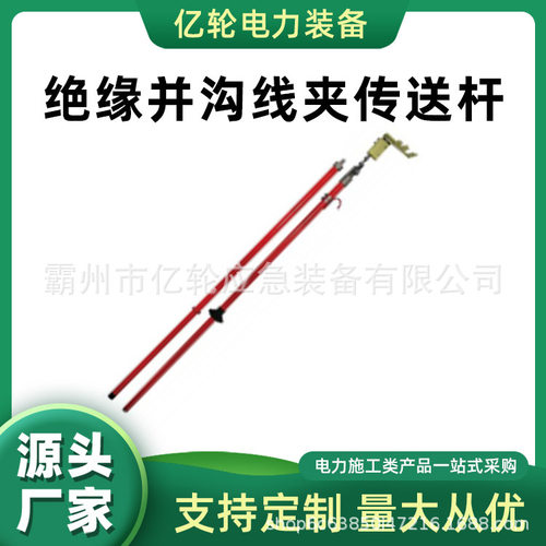 G-BG-2（4米）绝缘并沟线夹传送杆电力施工固定杆配电线路安装杆