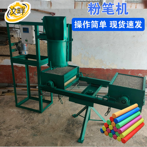 FM800系列粉笔机 粉笔机源头厂家 chalk making machine商用