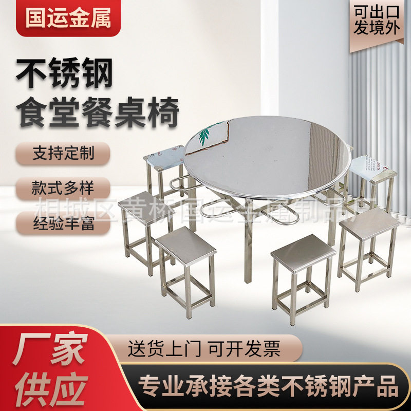 不锈钢折叠餐桌加厚商用摆摊凳子大圆桌出租房农村家酒席桌子现货,住宅家具,不锈钢/PVC餐桌,淘宝优惠券,粉丝福利购,淘宝优惠卷
