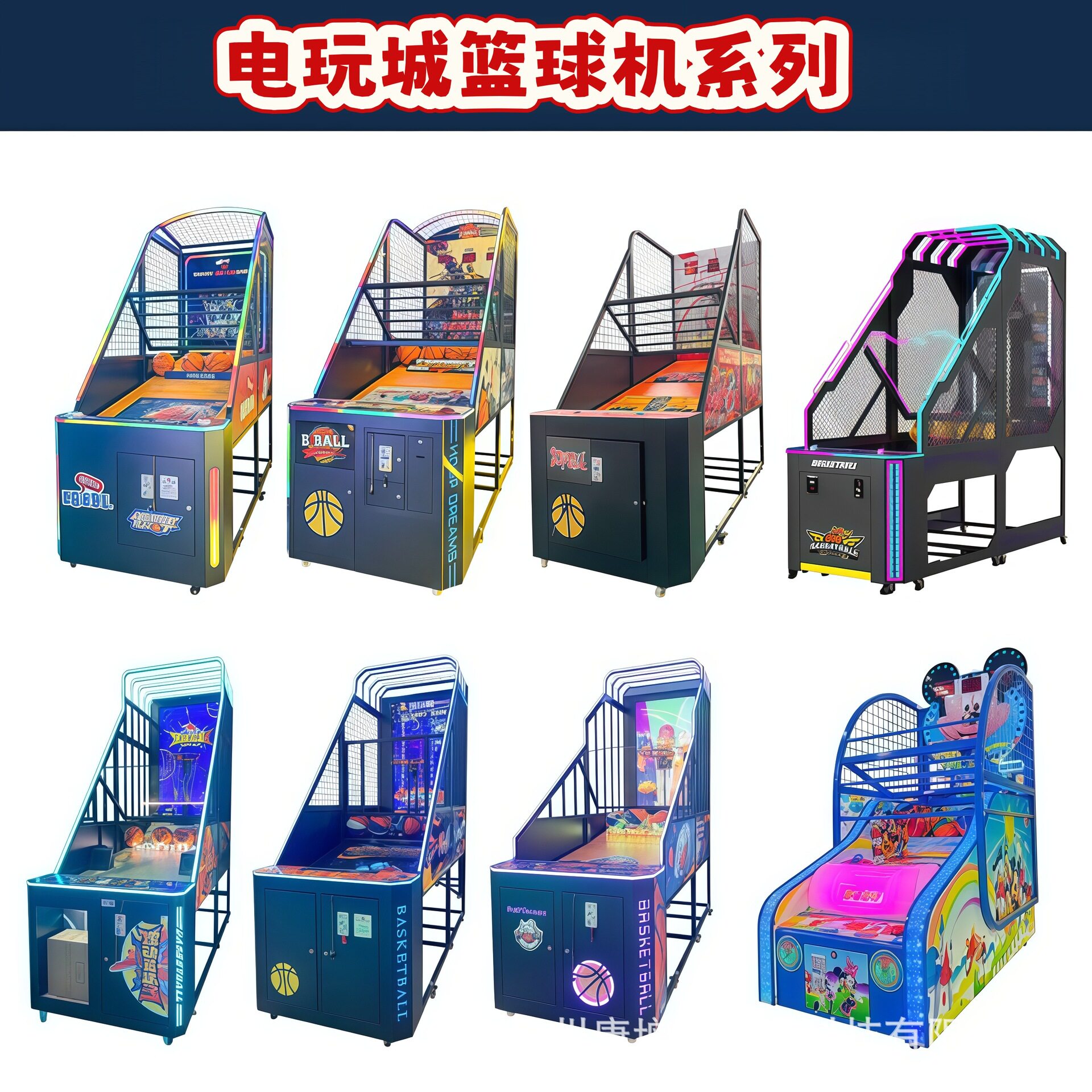 篮球机视频液晶投篮游戏机儿童成人大型投币电玩设备游艺源头厂家