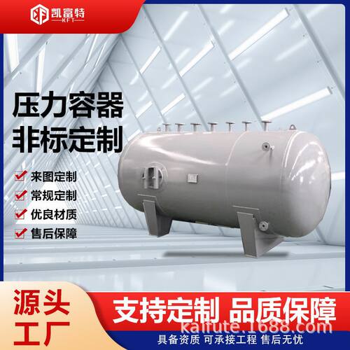 压力罐缓冲罐304不锈钢储罐反应压力容器厂家直销非标罐可加工