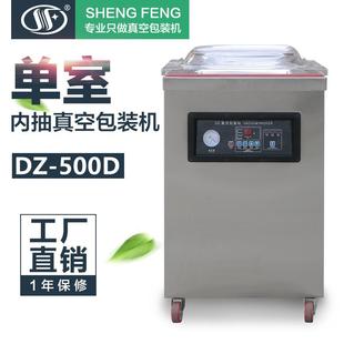 5kg抽真空打包机DZ 大米真空包装 米砖真空封口机 500D 机