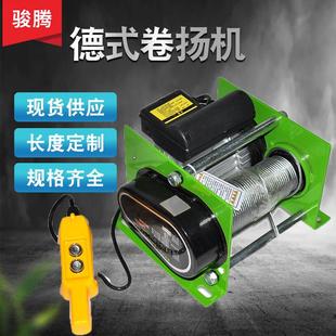 德式 定制家用一吨微型电动提升机多功能小吊机新款 电动葫芦