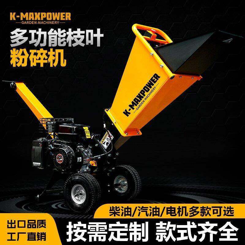 碎枝机碎树枝碎玉米秸秆园林果园公园小区粉碎机粉碎机械商用电机,农机/农具/农膜,林业机械,淘宝优惠券,粉丝福利购,淘宝优惠卷