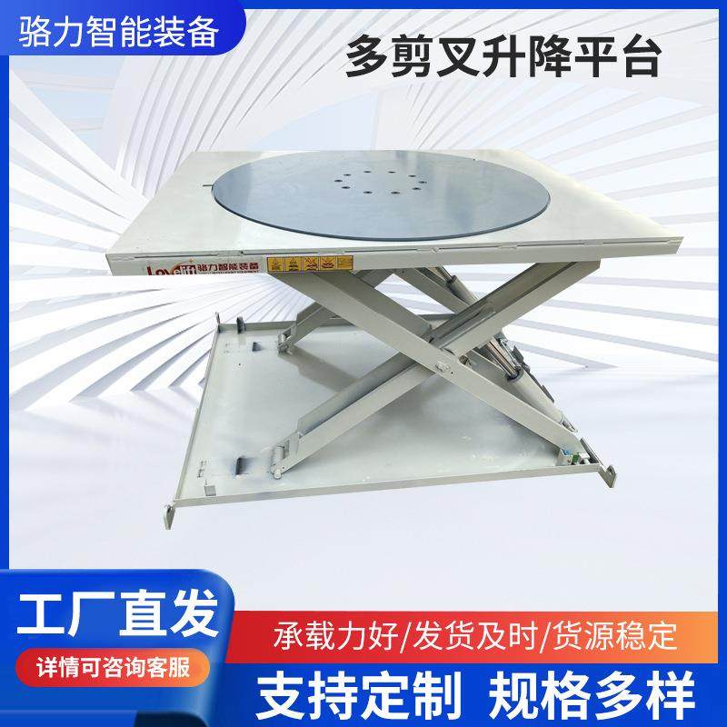 多剪叉升降平台卸货台面固定式电动液压升降机可移动落地式装卸货,搬运/仓储/物流设备,其他起重搬运设备,淘宝优惠券,粉丝福利购,淘宝优惠卷
