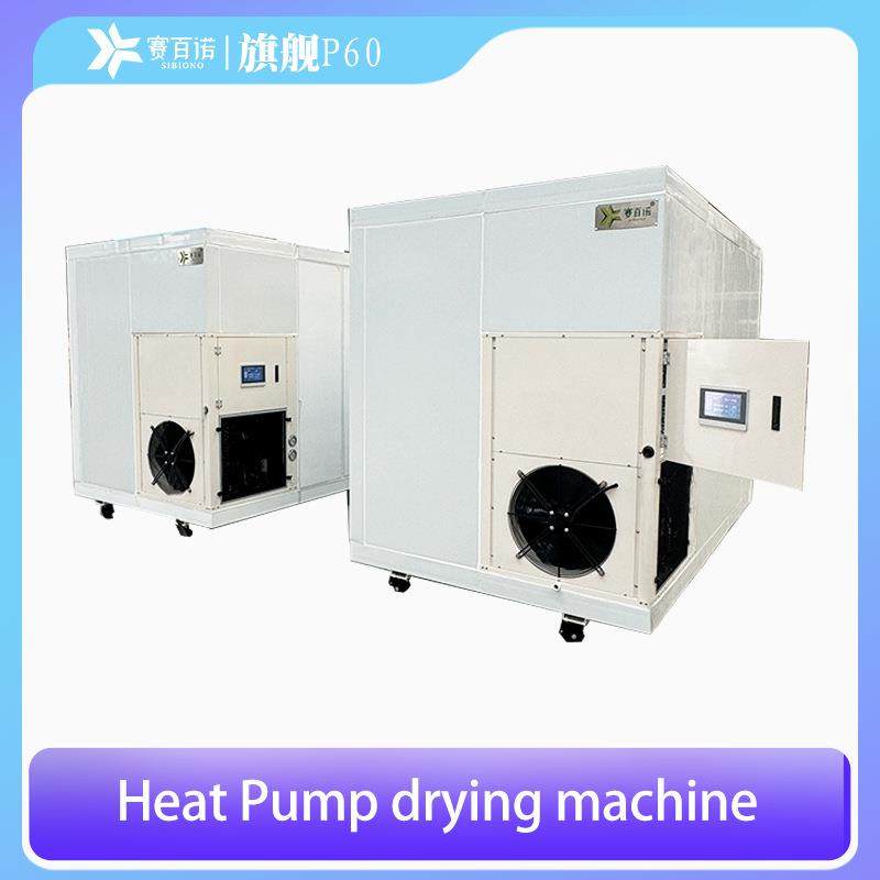 出口热泵水果蔬菜烘干机HeatPumpDryerFruitDryingMachine,清洗/食品/商业设备,其他食品加工设备,淘宝优惠券,粉丝福利购,淘宝优惠卷